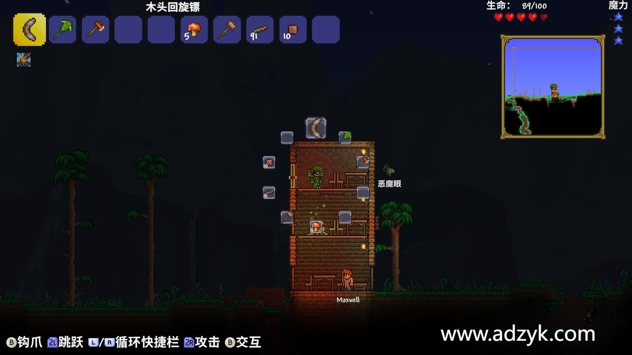 NS游戏 泰拉瑞亚 中文汉化版