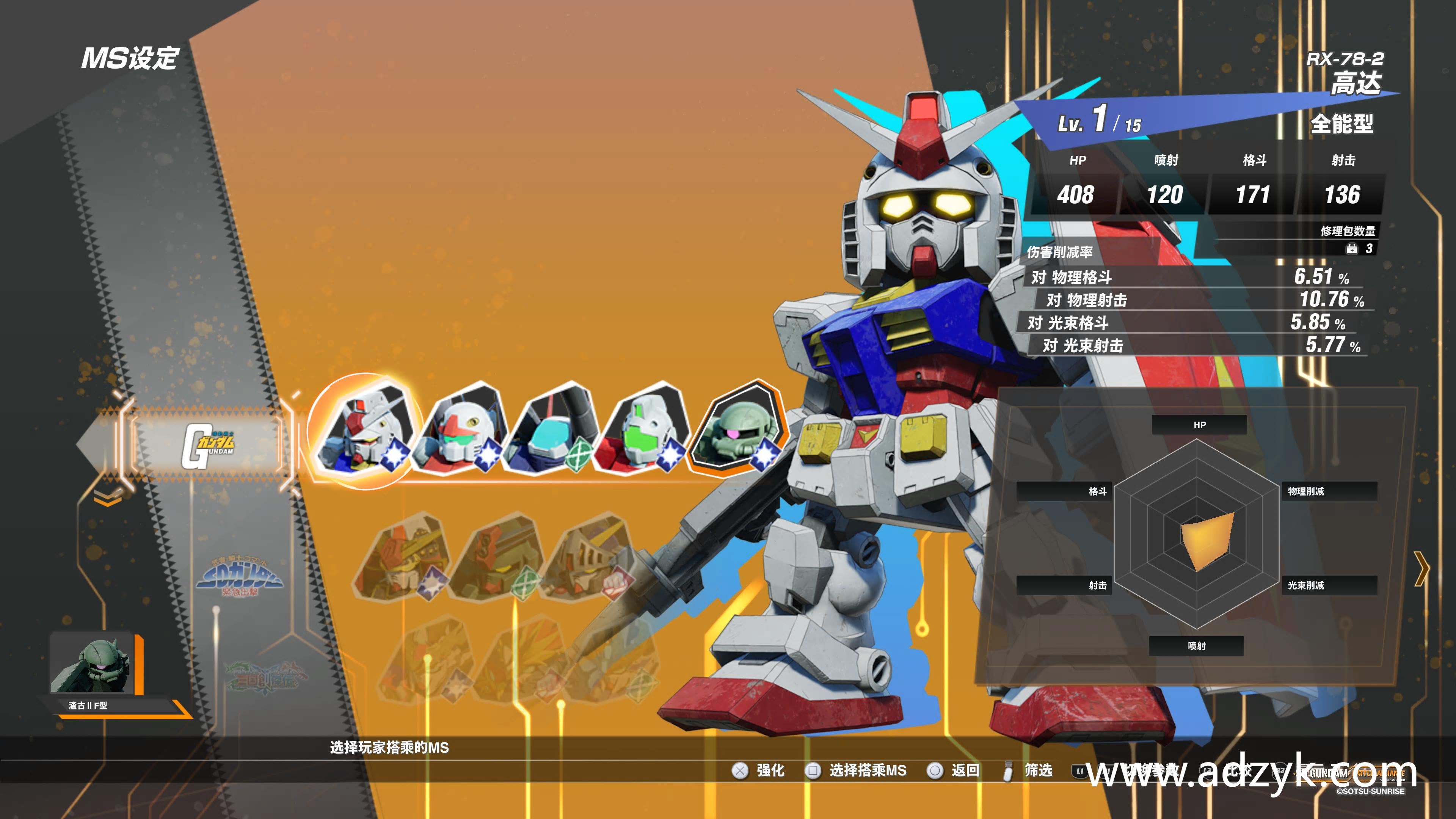 NS游戏 SD高达激斗同盟 中文汉化版