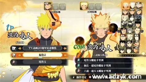 NS游戏 火影忍者 终极风暴羁绊 中文汉化版