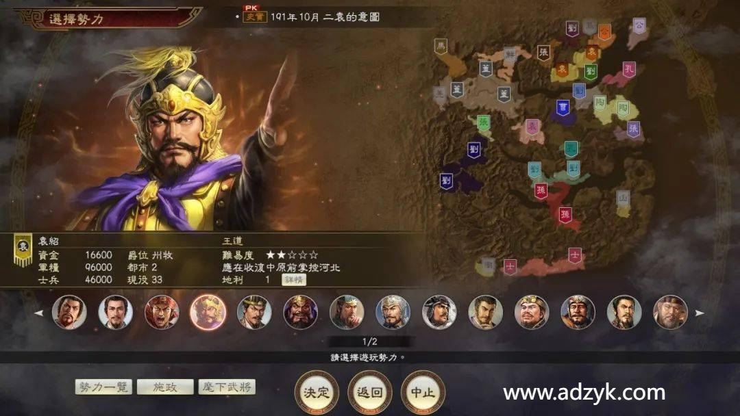 NS游戏 三国志14 中文汉化版