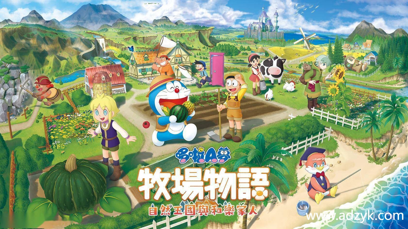 NS游戏 哆啦A梦 牧场物语 自然王国与和乐家人 中文汉化版