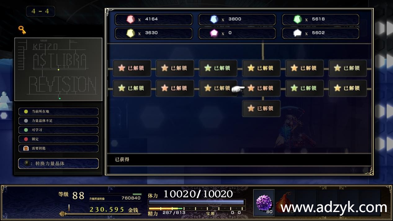 NS游戏 神之天平 中文汉化版