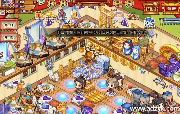 NS游戏 仙剑客栈2 中文汉化版