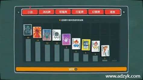 NS游戏 小丑牌 中文汉化版