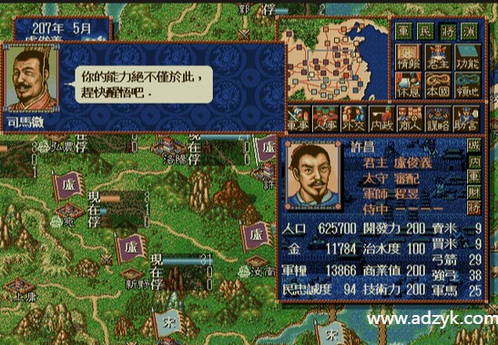 pc游戏 三国志经典 中文版 