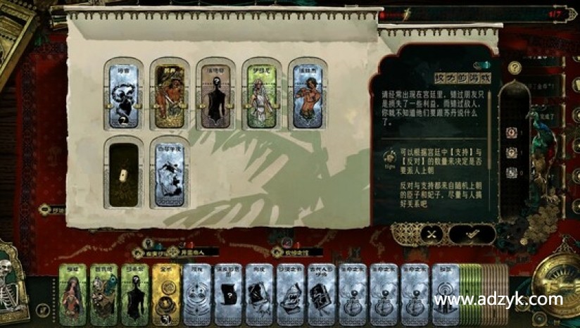 pc游戏 苏丹的游戏 中文版