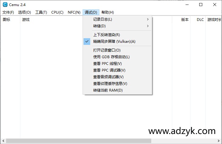 pc端 Wii U模拟器 Cemu 中文版-第1张图片-阿德资源库 - 专注资源分享 pc端 Wii U模拟器 Cemu 中文版-第1张图片-阿德资源库 - 专注资源分享