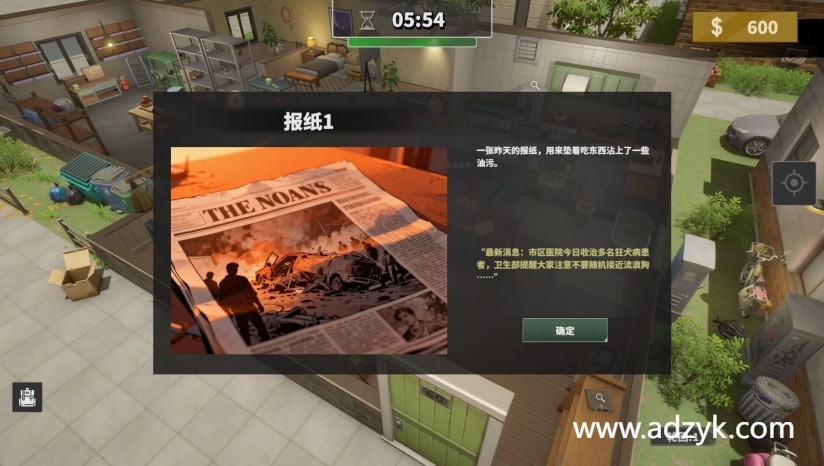 pc游戏 生存日志  中文版