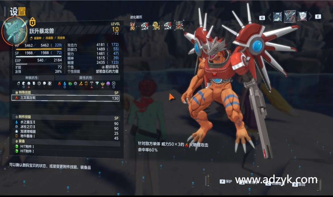 pc游戏 数码宝贝物语 时空异客 中文版