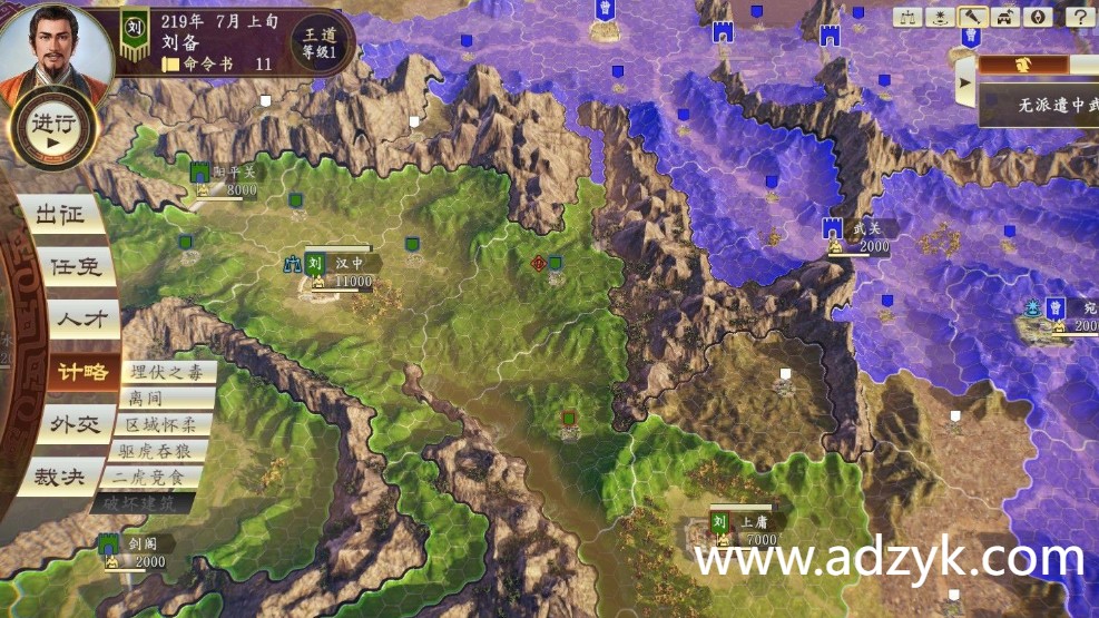 pc游戏 三国志14威力加强传承版 中文版